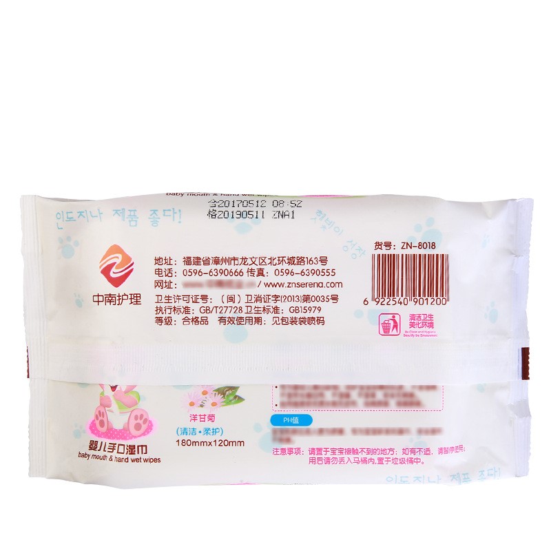 Wet wipes baby 80 pumping baby wipes with lid